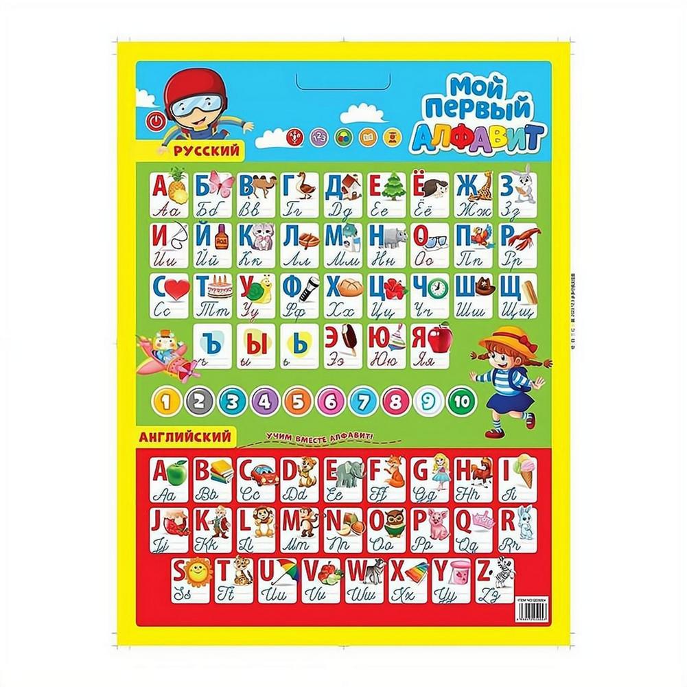 Kids Educational Poster - Tableau mural interactif électronique russe pour