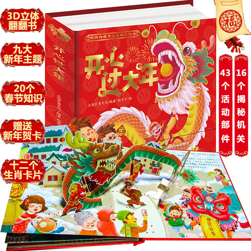 Nouveau livre de bonne année c - Happy Kids Education avis et prix
